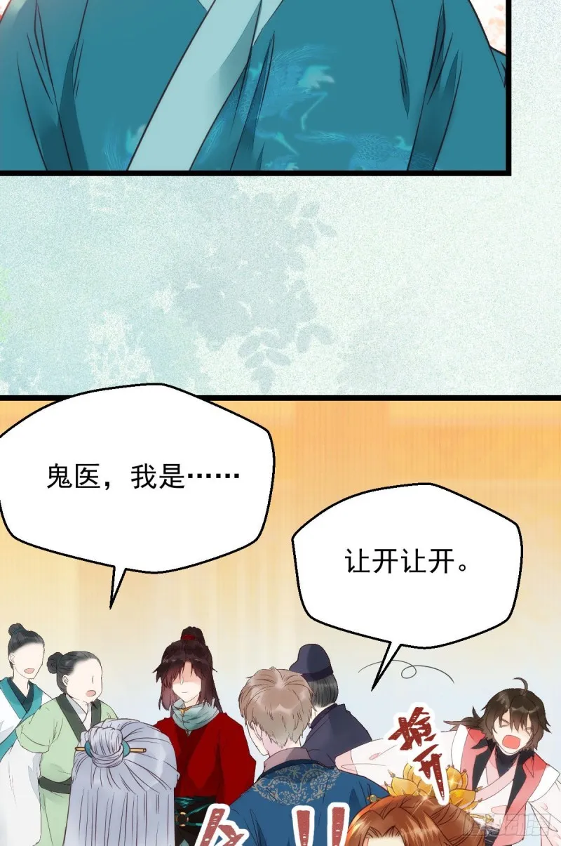 宁琅出卖凤九 第13页