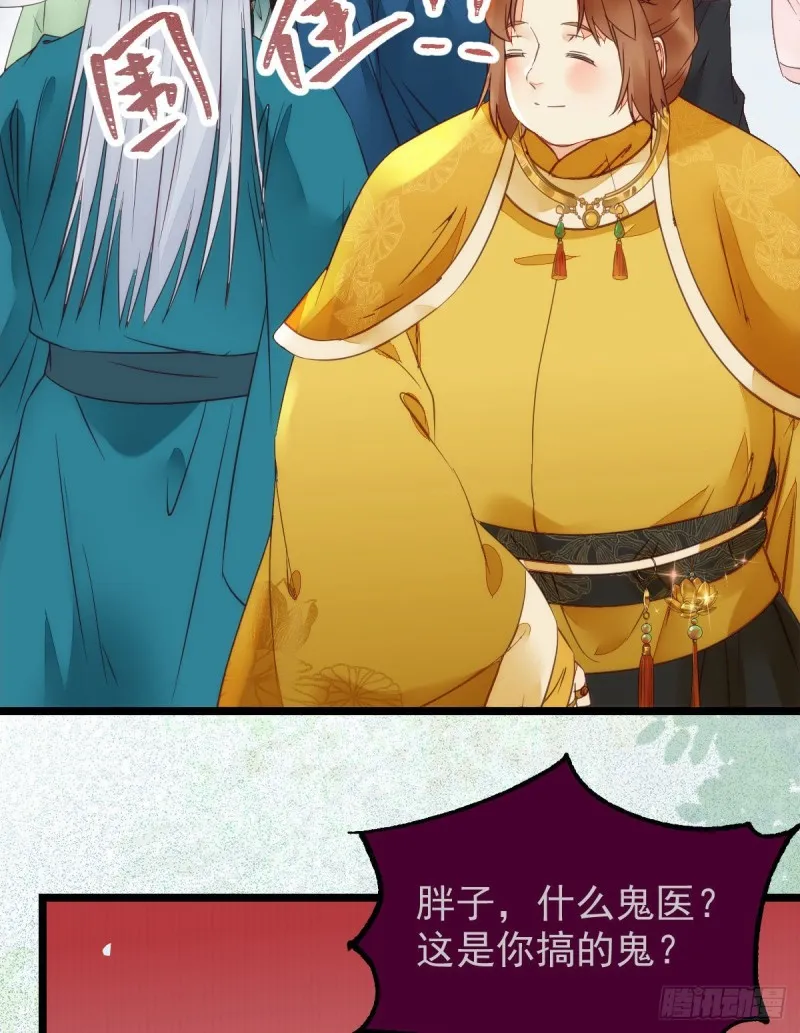 宁琅出卖凤九 第14页