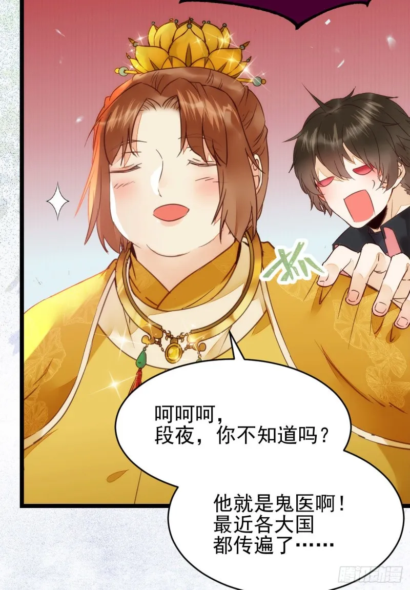 宁琅出卖凤九 第15页
