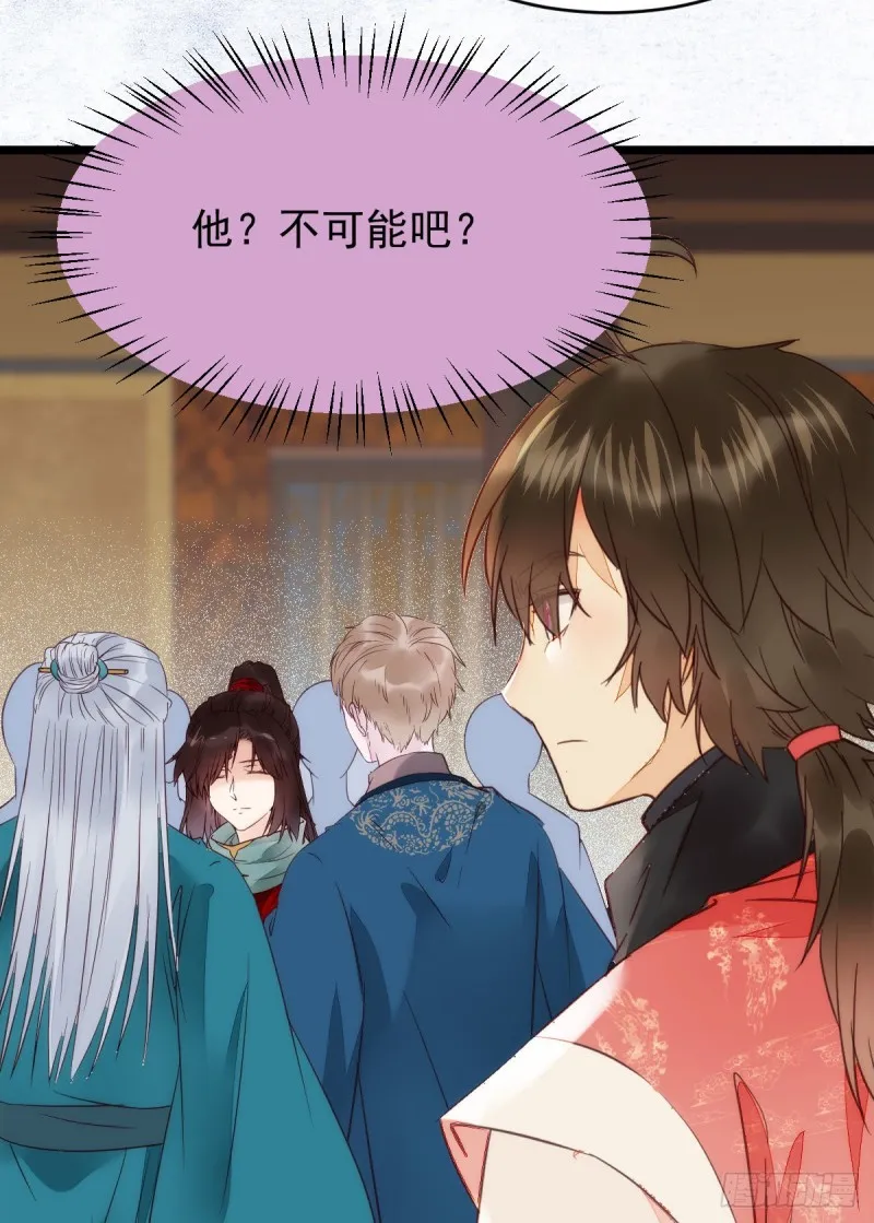 宁琅出卖凤九 第16页
