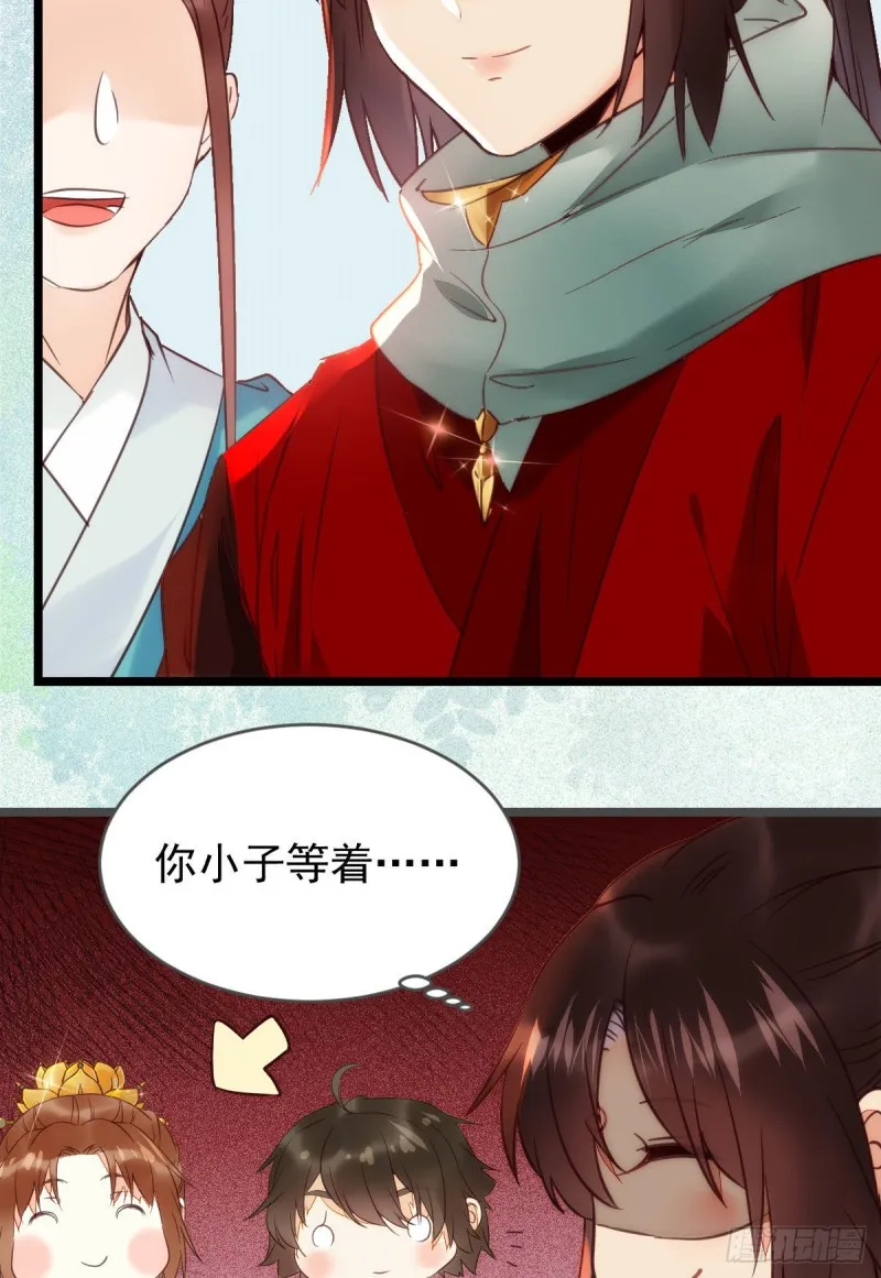宁琅出卖凤九 第18页