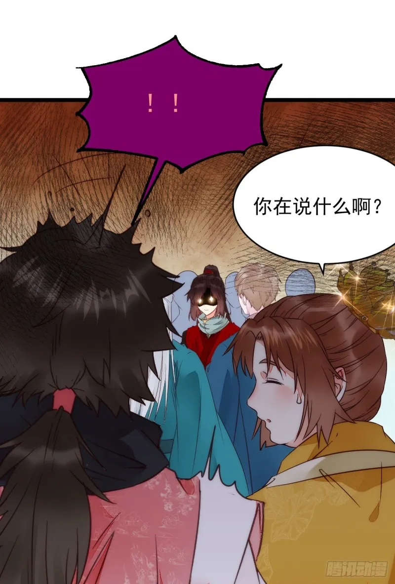 宁琅出卖凤九 第21页