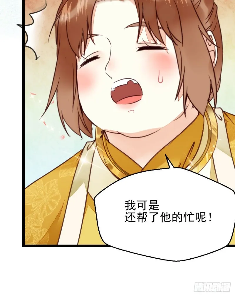宁琅出卖凤九 第26页