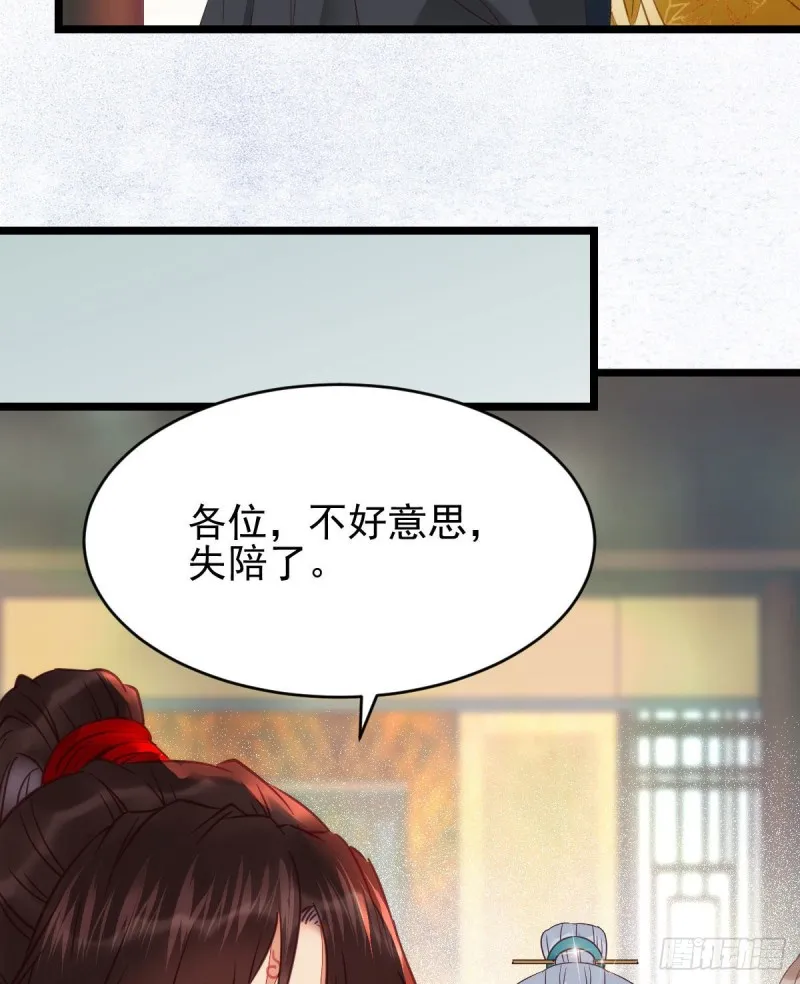 宁琅出卖凤九 第32页