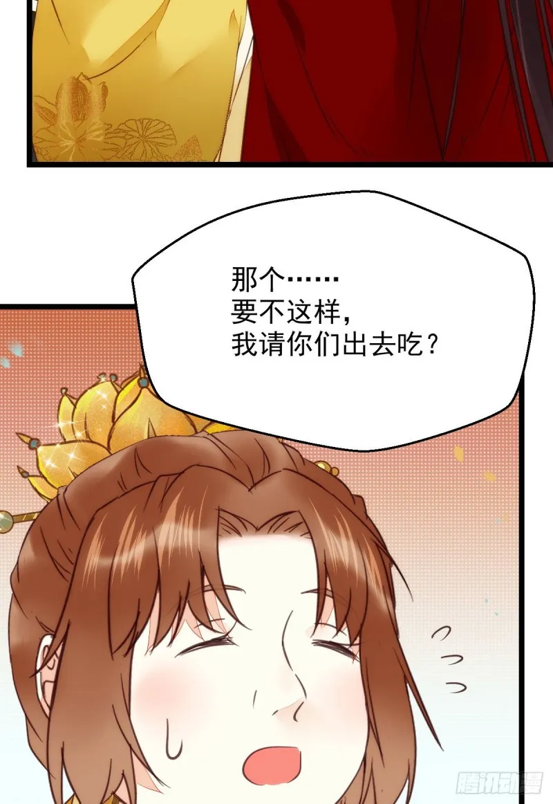 宁琅出卖凤九 第35页