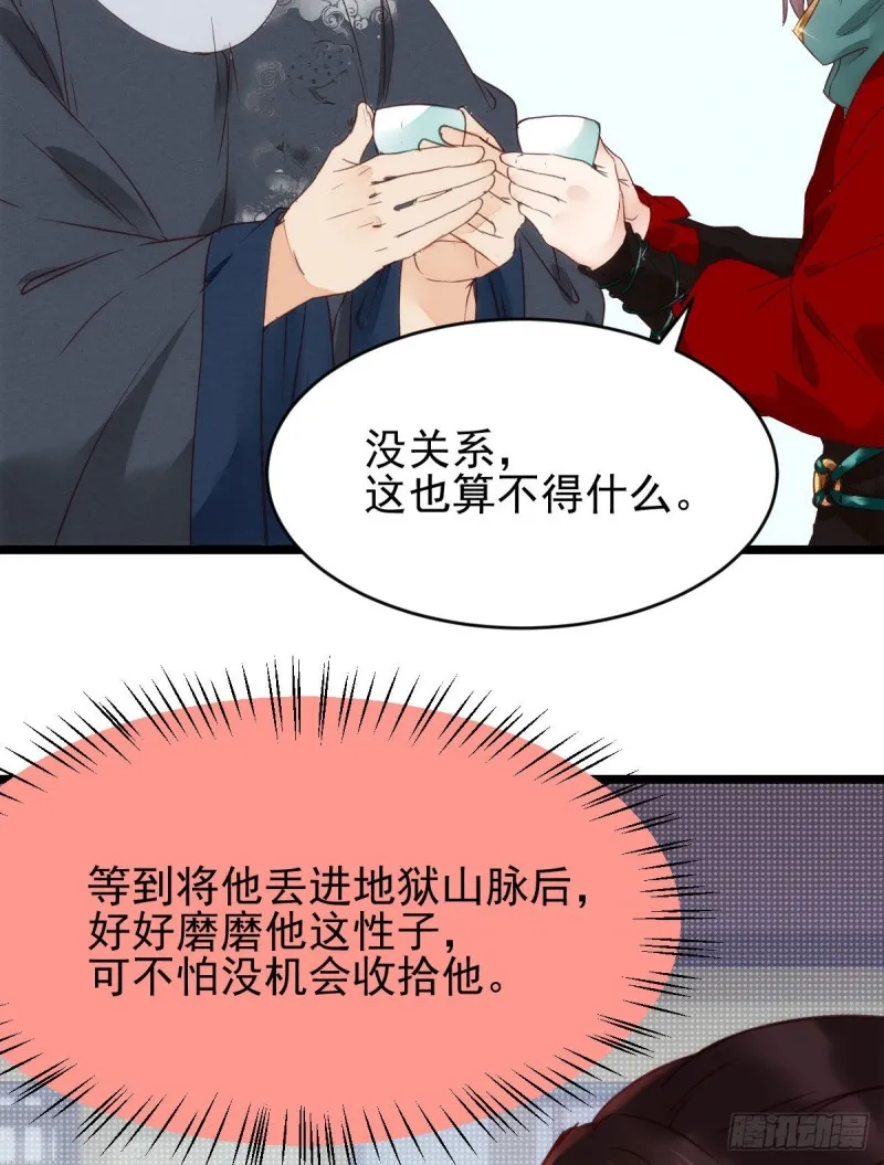 宁琅出卖凤九 第42页