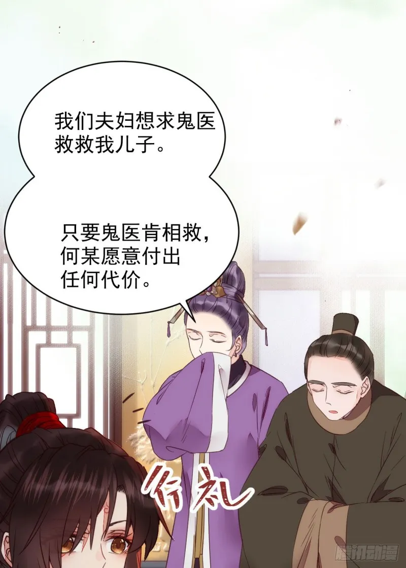 宁琅出卖凤九 第44页