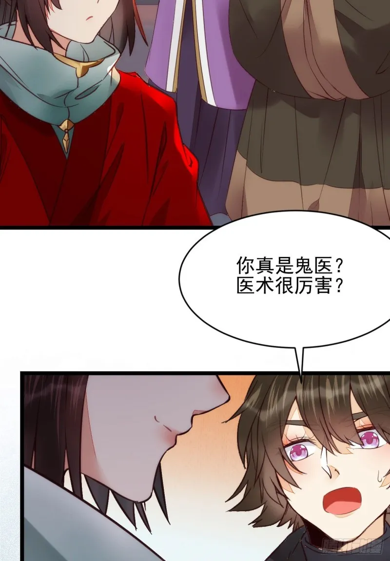 宁琅出卖凤九 第45页