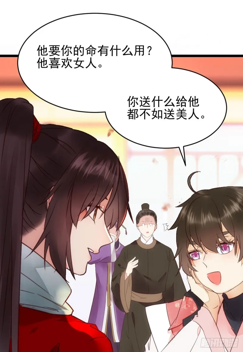 我可是鬼医 第5页