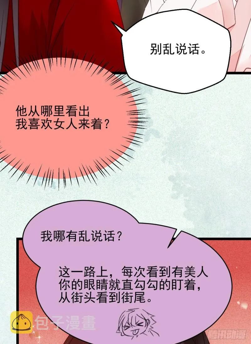 我可是鬼医 第6页