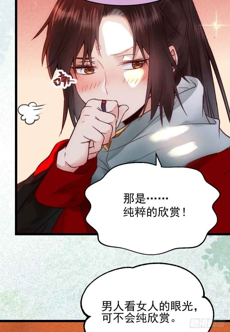 我可是鬼医 第7页