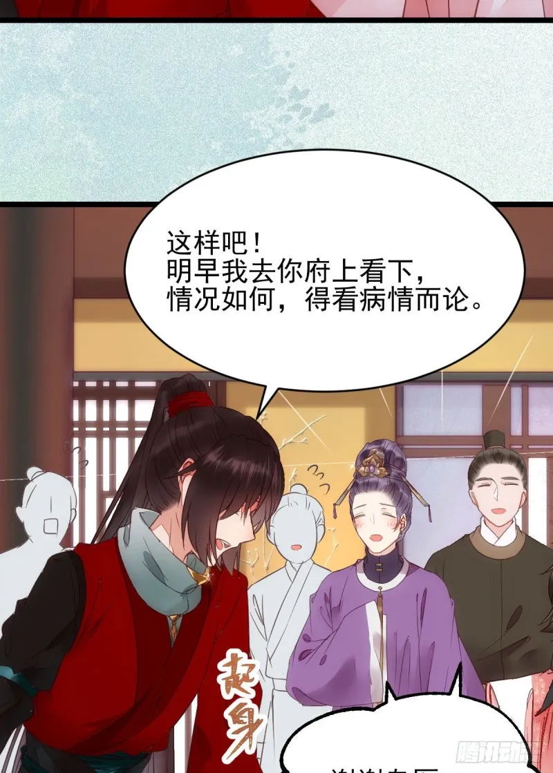 我可是鬼医 第9页
