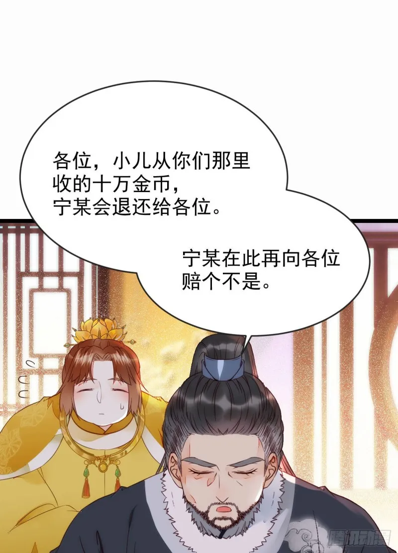 我可是鬼医 第14页