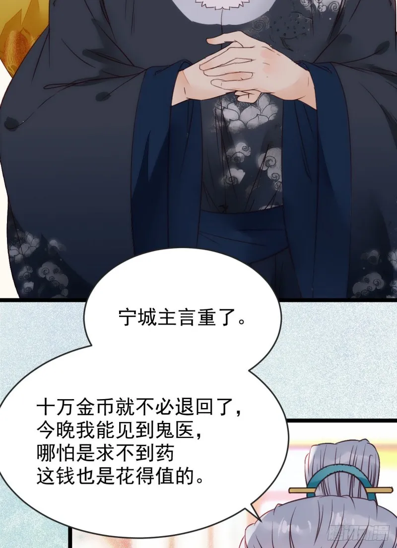我可是鬼医 第15页