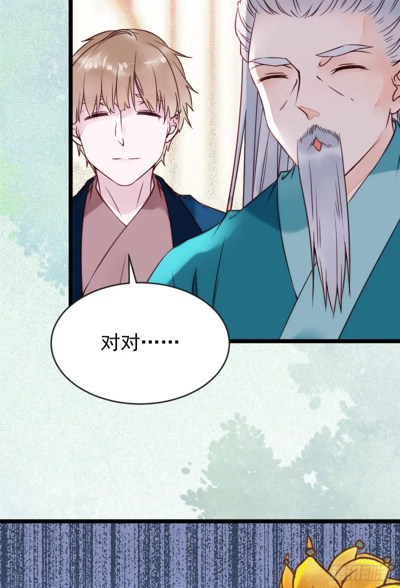 我可是鬼医 第16页
