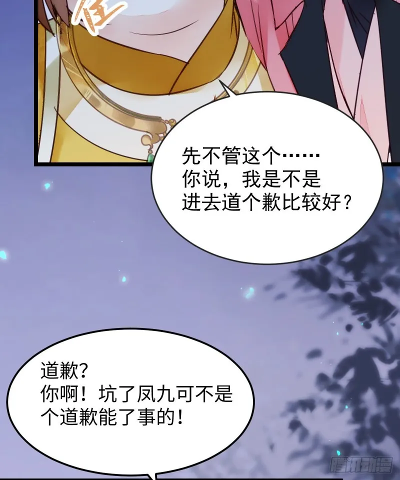 我可是鬼医 第21页