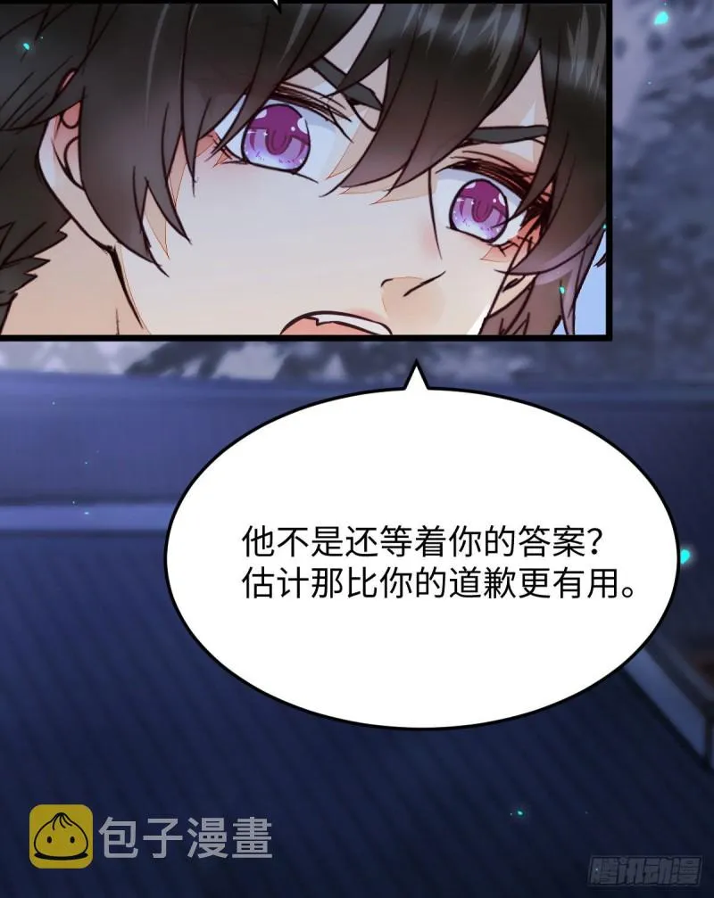 我可是鬼医 第22页