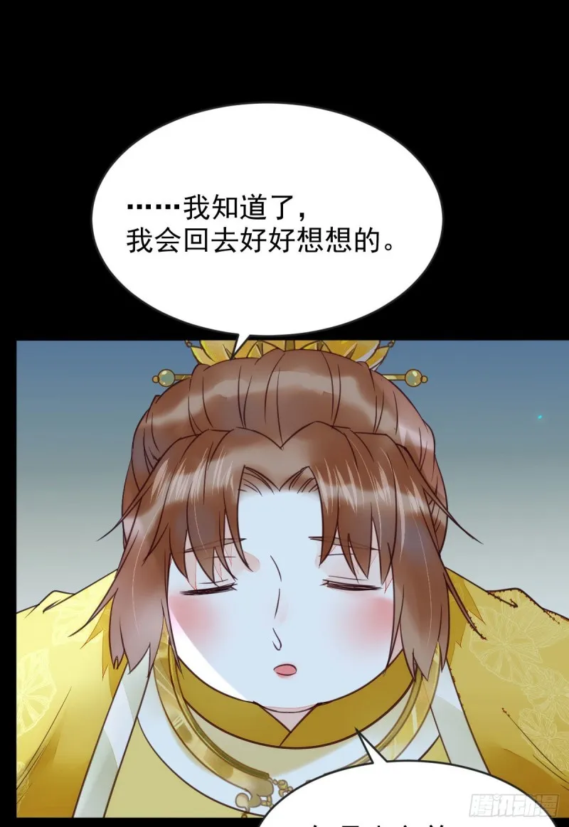 我可是鬼医 第23页