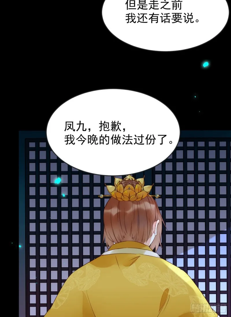 我可是鬼医 第24页