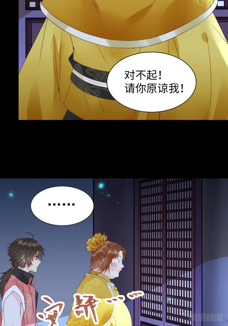 我可是鬼医 第25页