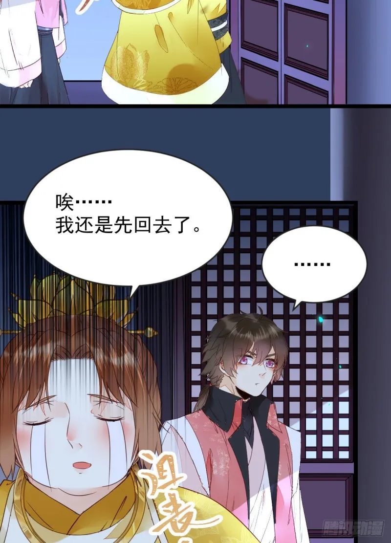 我可是鬼医 第26页