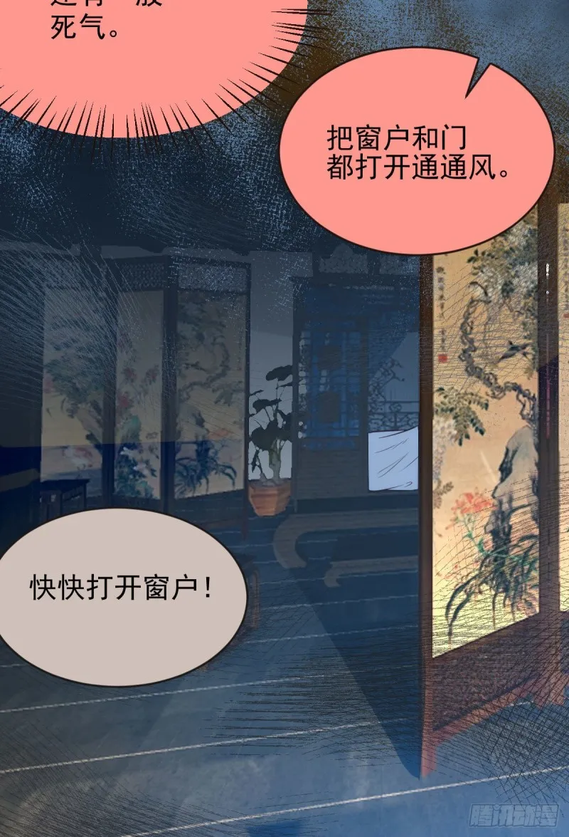 我可是鬼医 第34页