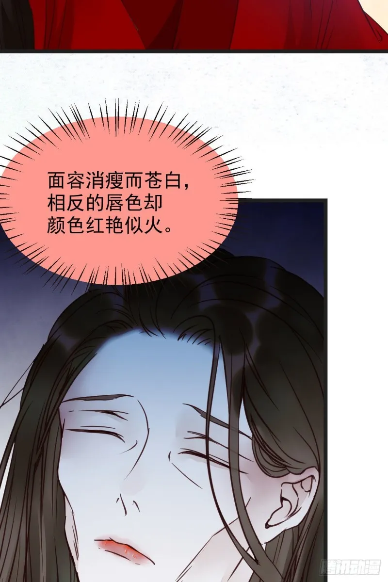 我可是鬼医 第37页