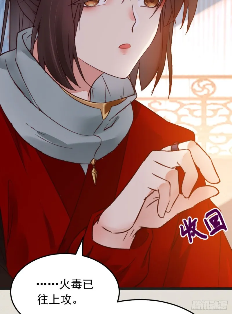 我可是鬼医 第42页