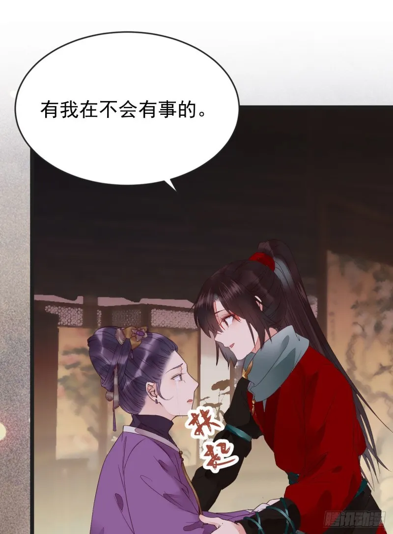 我可是鬼医 第45页