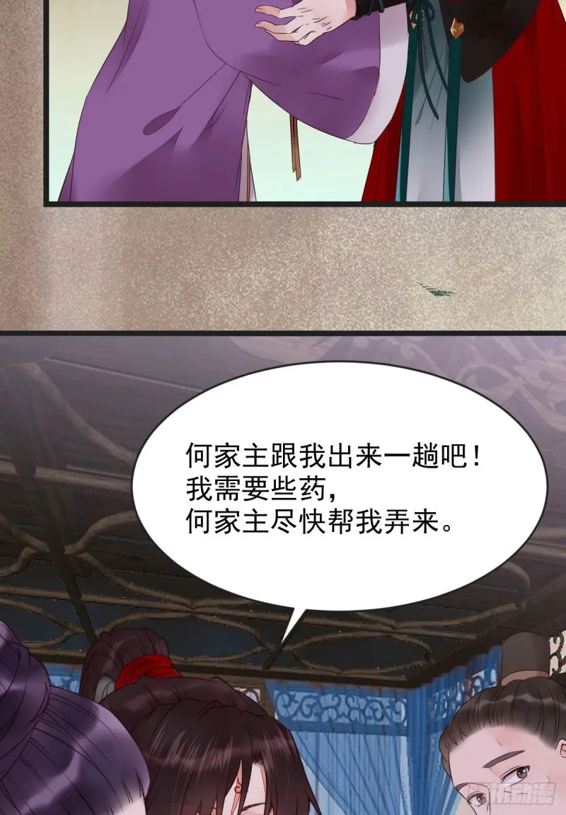 我可是鬼医 第46页