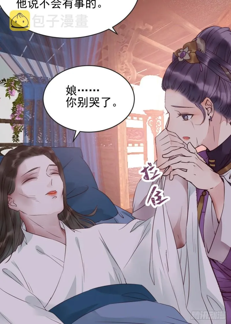 我可是鬼医 第49页
