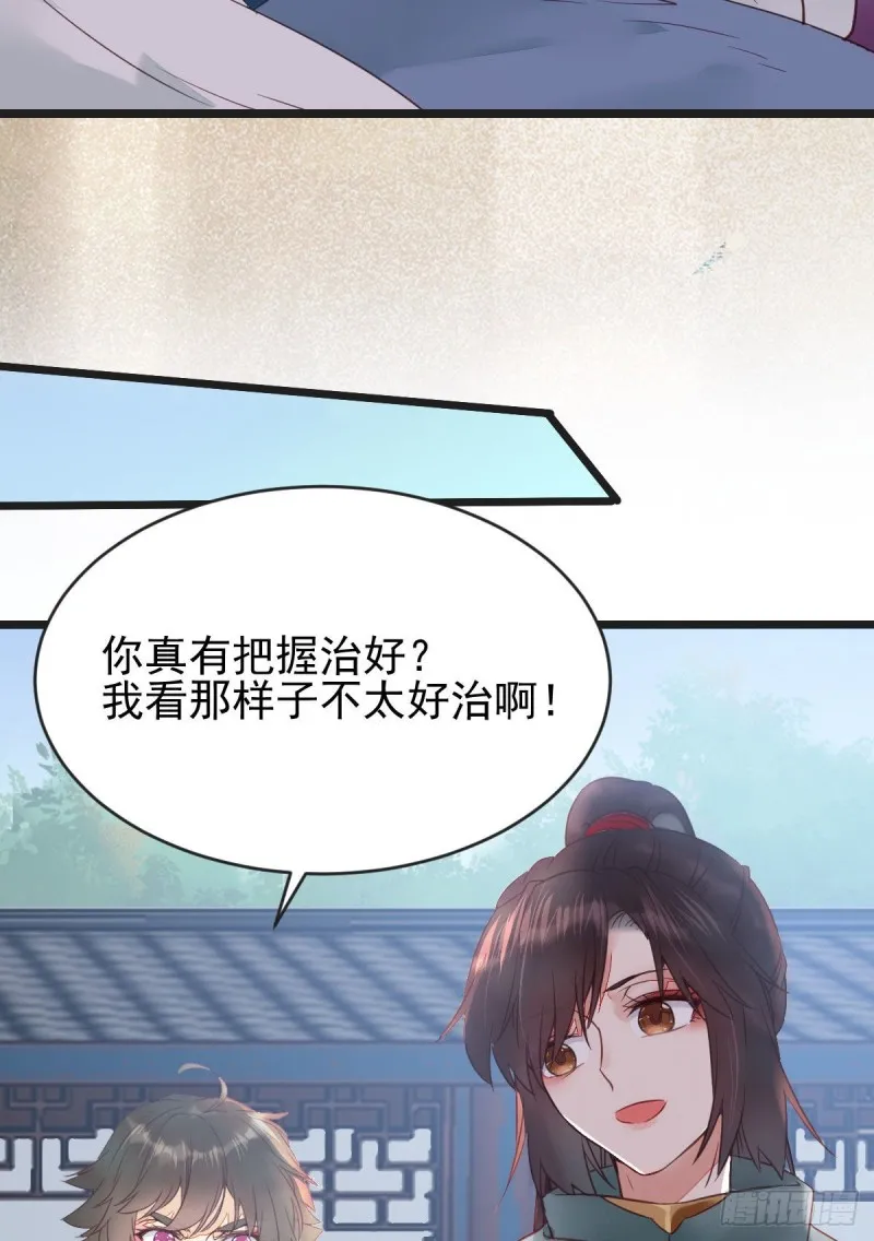 我可是鬼医 第50页