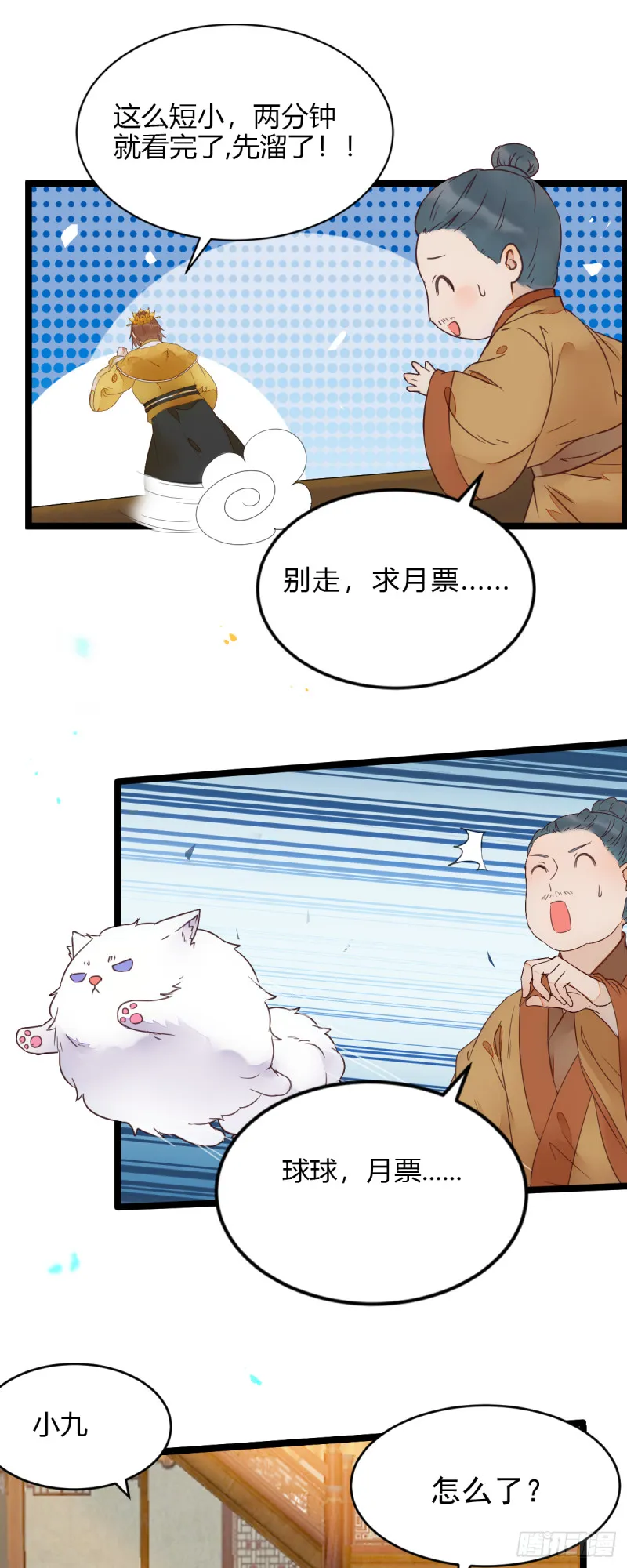 我可是鬼医 第57页