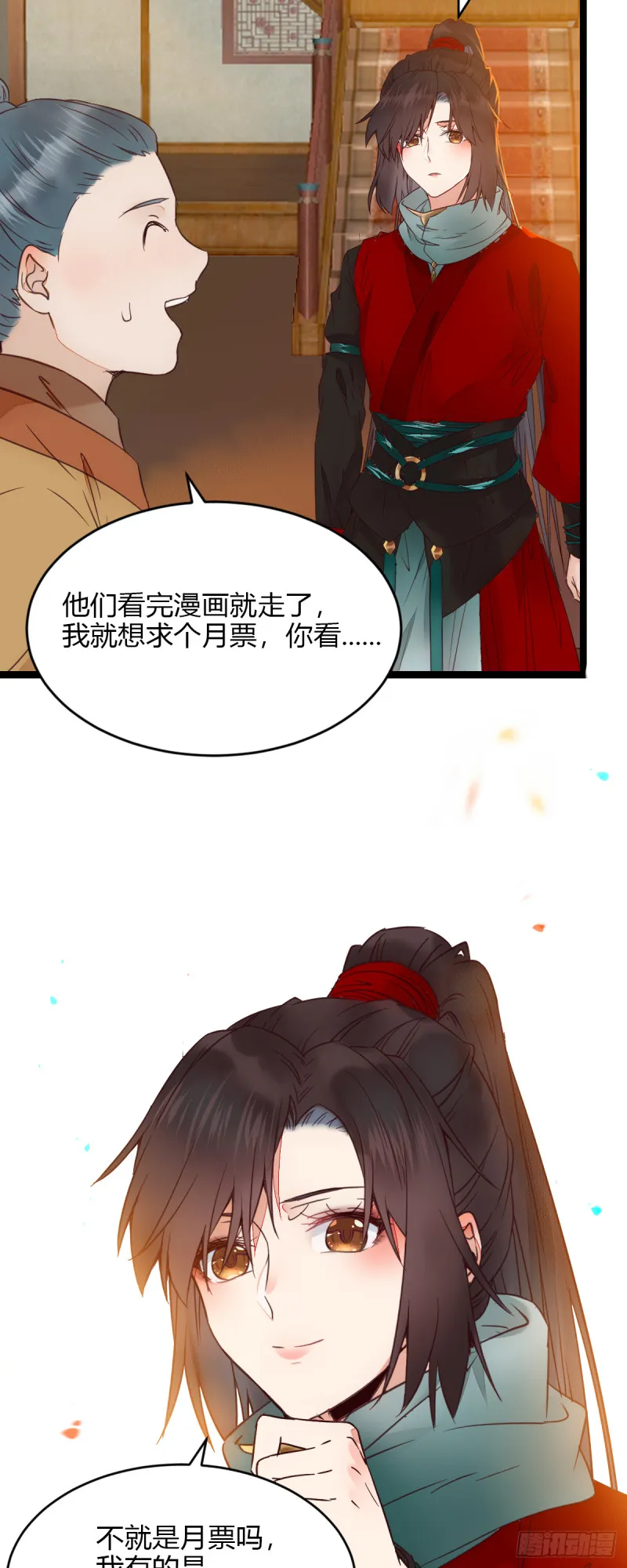 我可是鬼医 第58页