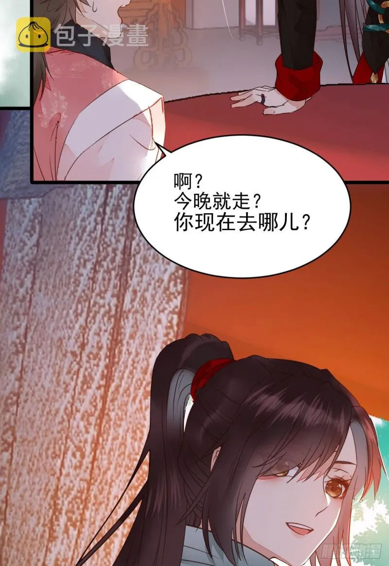 略施小计 第7页