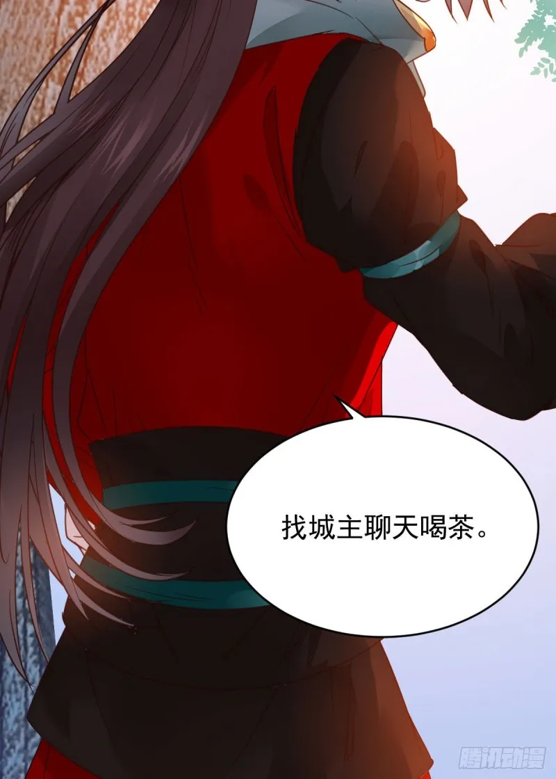 略施小计 第8页