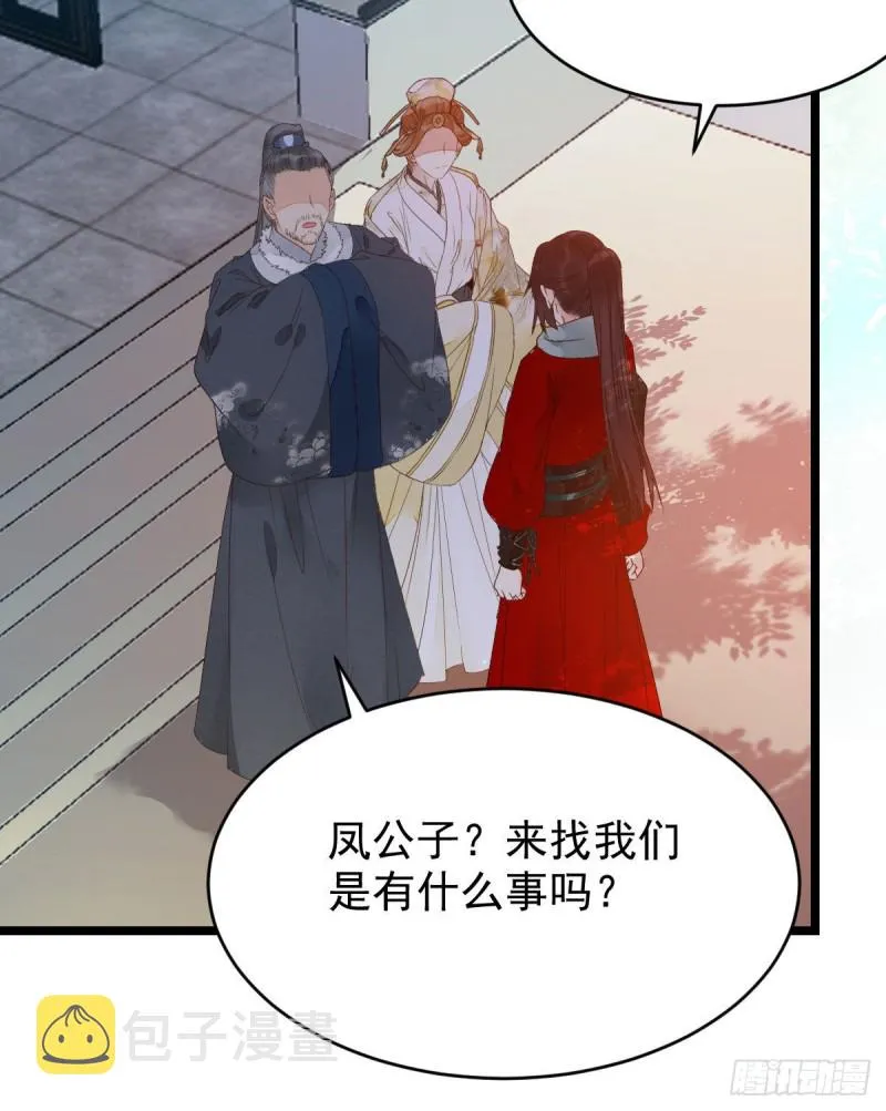 略施小计 第10页