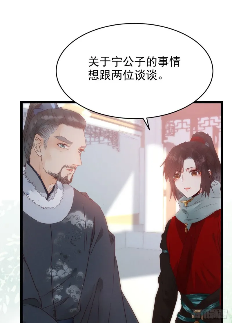 略施小计 第11页