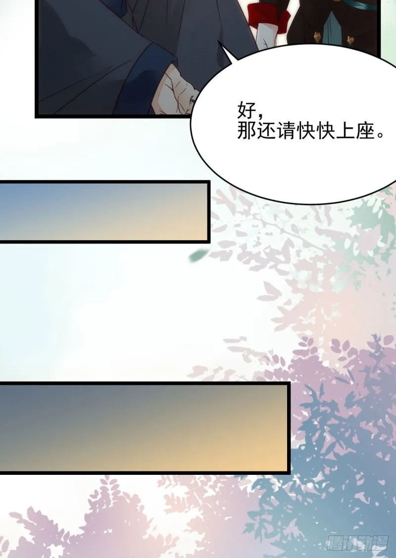 略施小计 第12页