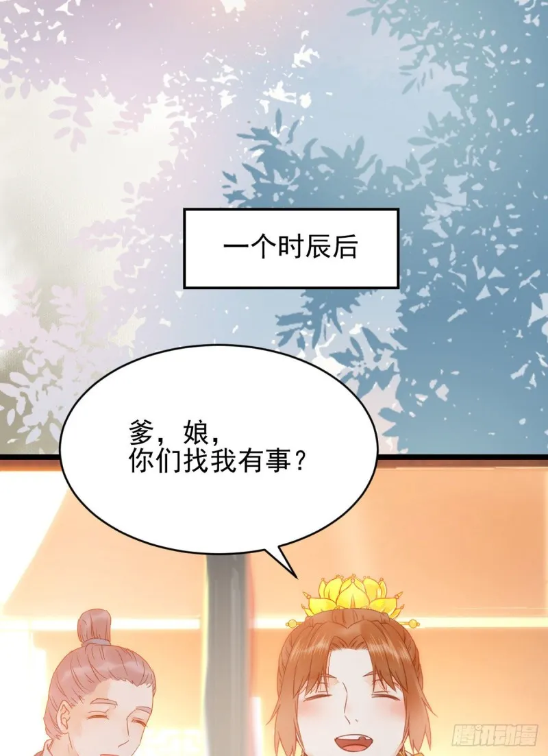 略施小计 第13页