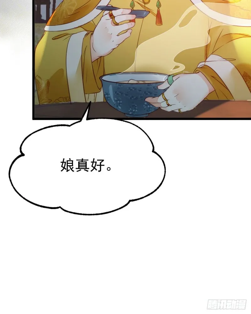 略施小计 第17页