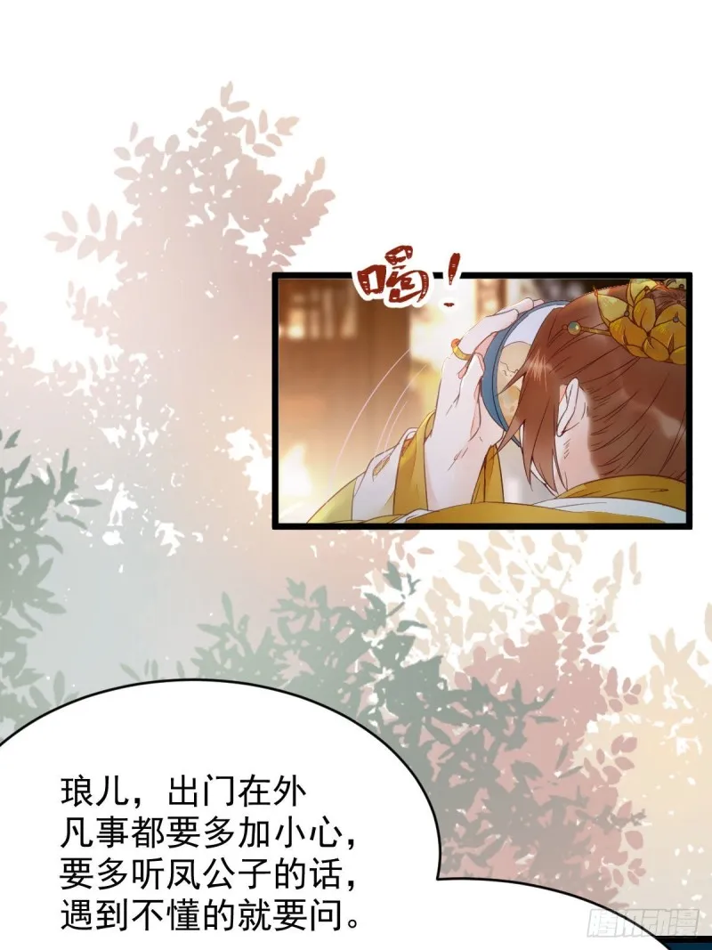 略施小计 第18页