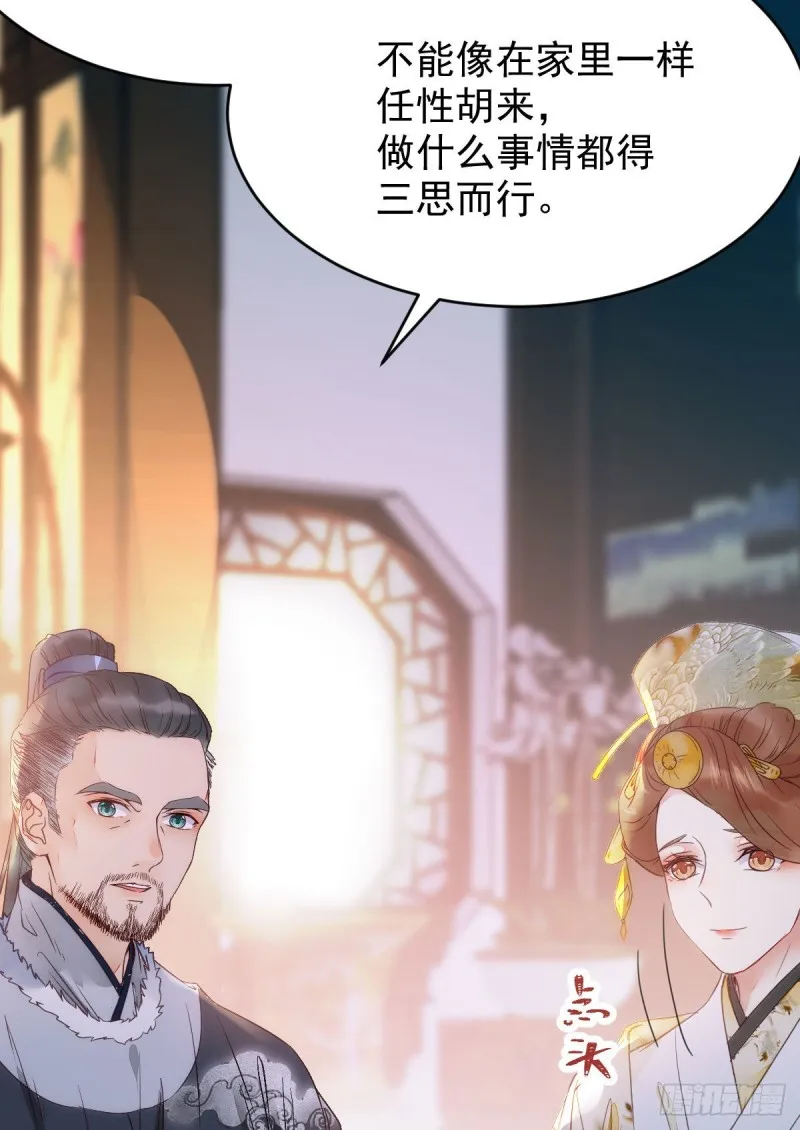 略施小计 第19页