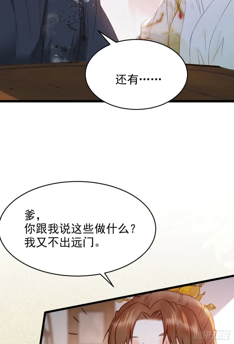 略施小计 第20页