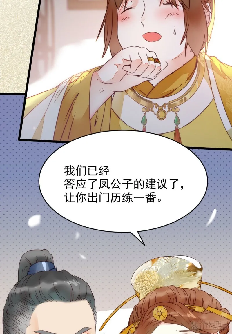 略施小计 第21页