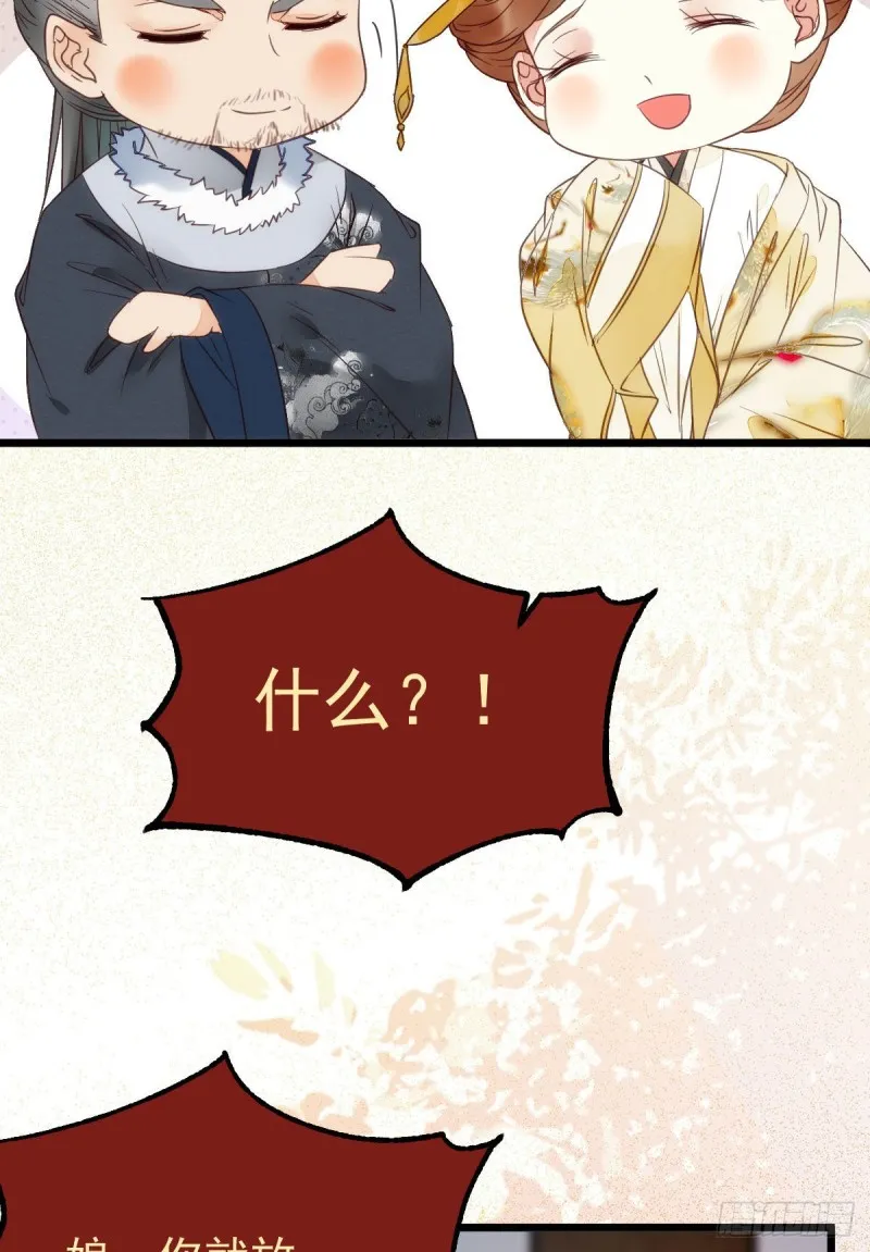 略施小计 第22页