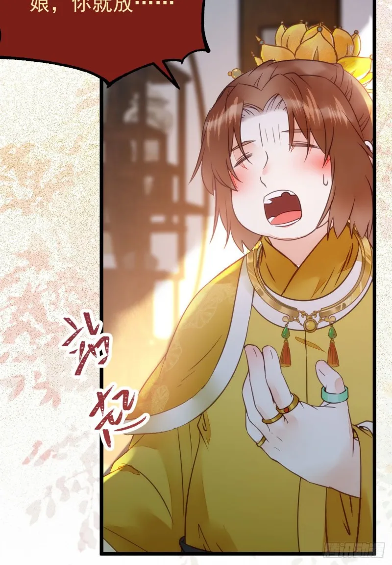 略施小计 第23页