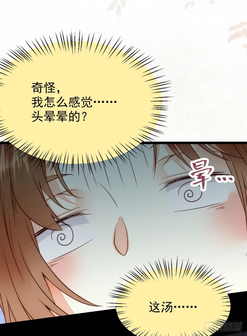 略施小计 第24页