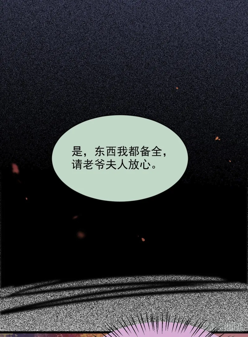 略施小计 第27页