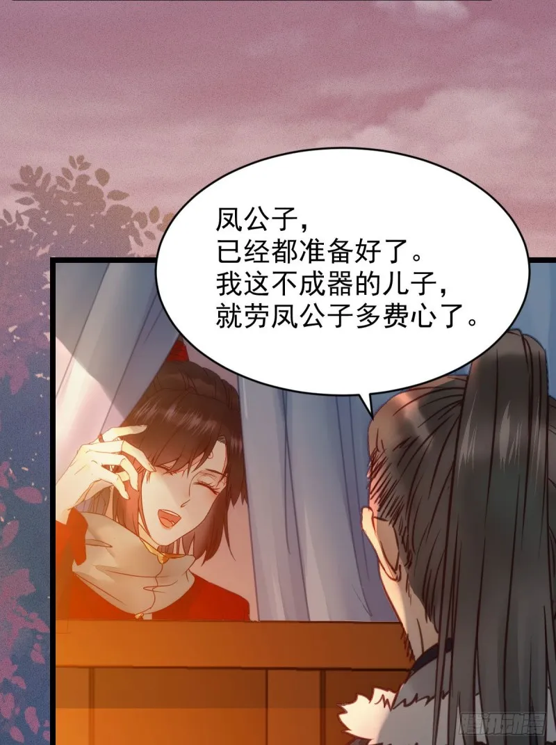 略施小计 第30页